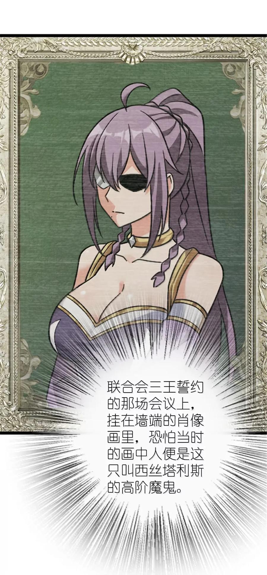 《放开那个女巫》691 战争的目的 第42页