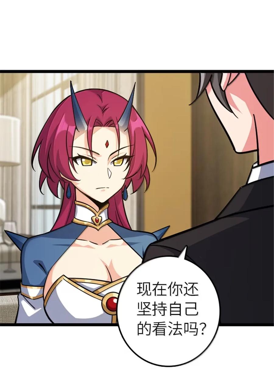 《放开那个女巫》691 战争的目的 第47页