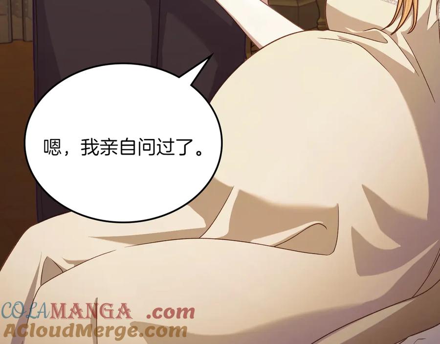 月光图书馆 - 第83话 最后一次见面 - 第25张图