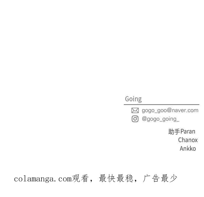 《旧衣回收箱的丘比特》外传5 今天开始是第1天 第60页