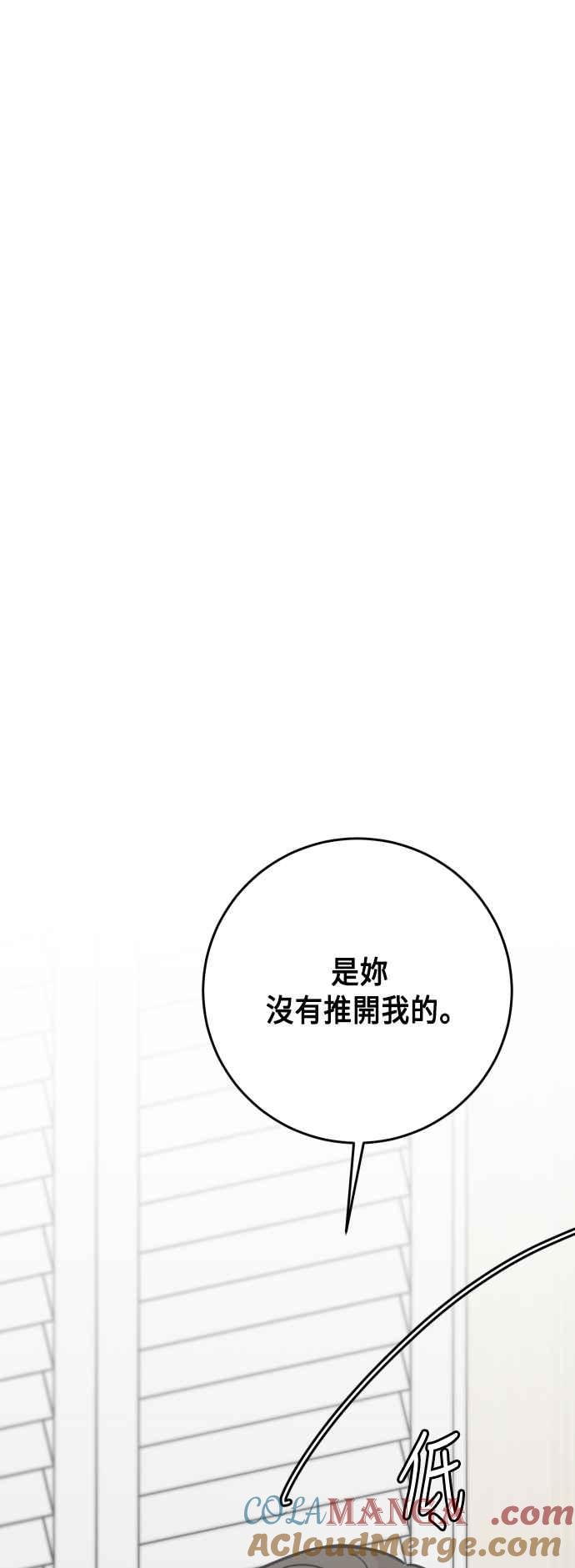 《旧衣回收箱的丘比特》外传5 今天开始是第1天 第58页
