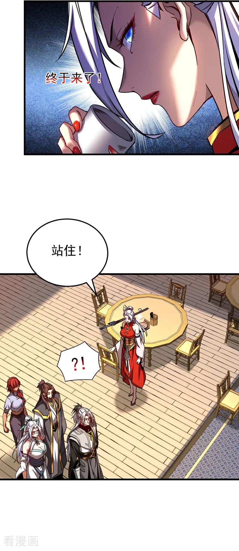 弟子修炼，我躺平！ 第94话 祝宣，跟我走。 第12页