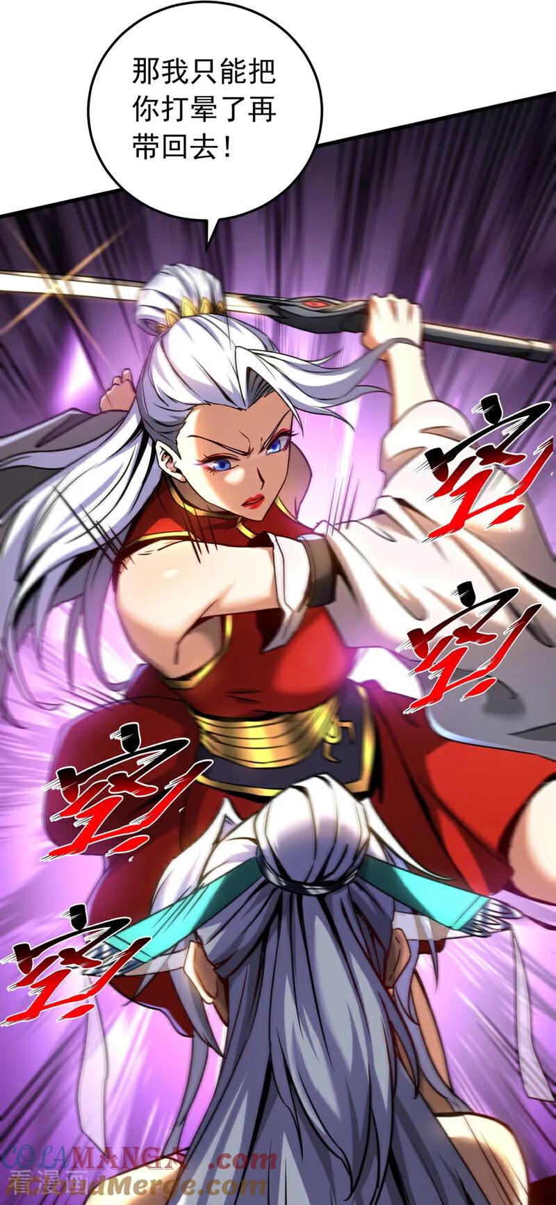 弟子修炼，我躺平！ 第94话 祝宣，跟我走。 第23页