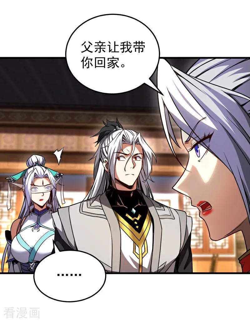 弟子修炼，我躺平！ 第94话 祝宣，跟我走。 第20页