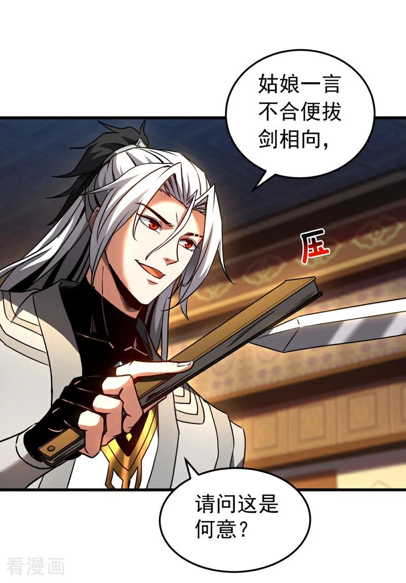 弟子修炼，我躺平！ 第94话 祝宣，跟我走。 第18页