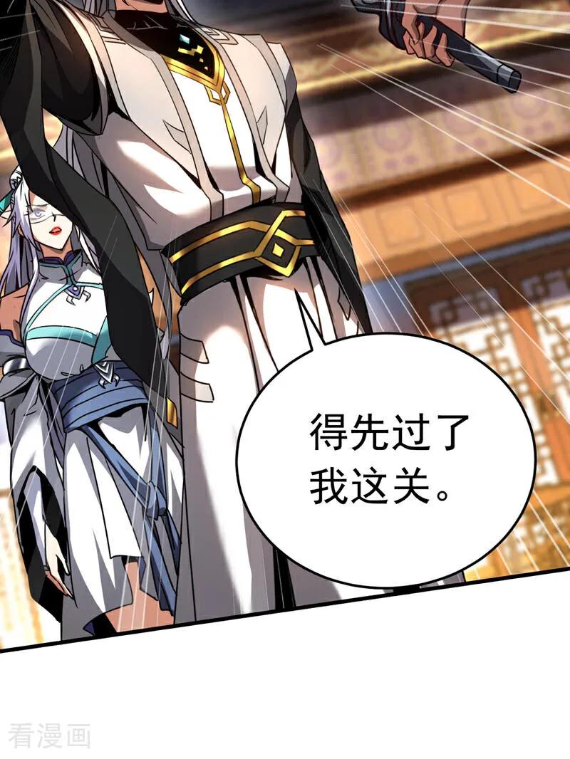 弟子修炼，我躺平！ 第94话 祝宣，跟我走。 第26页