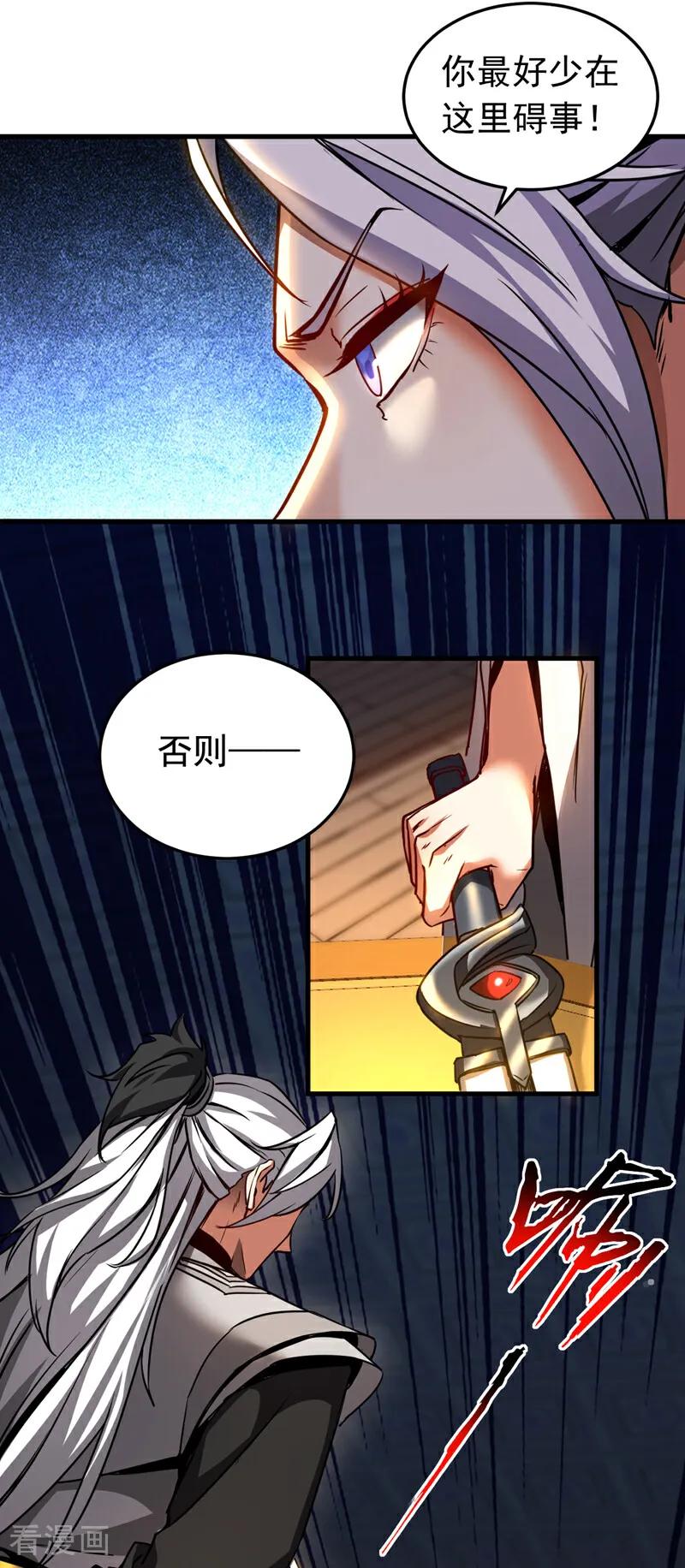 弟子修炼，我躺平！ 第94话 祝宣，跟我走。 第16页