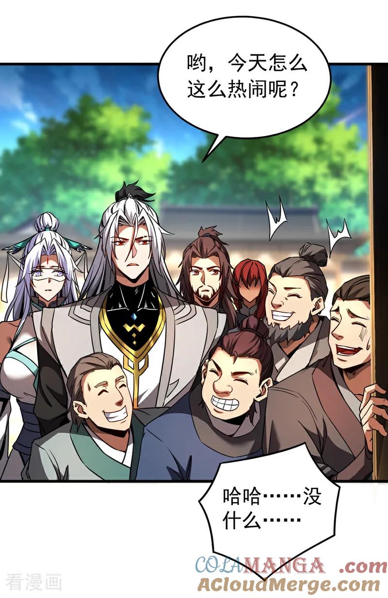 弟子修炼，我躺平！ 第94话 祝宣，跟我走。 第11页
