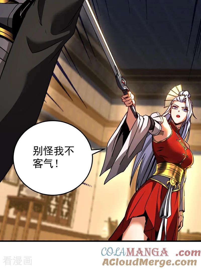 弟子修炼，我躺平！ 第94话 祝宣，跟我走。 第17页