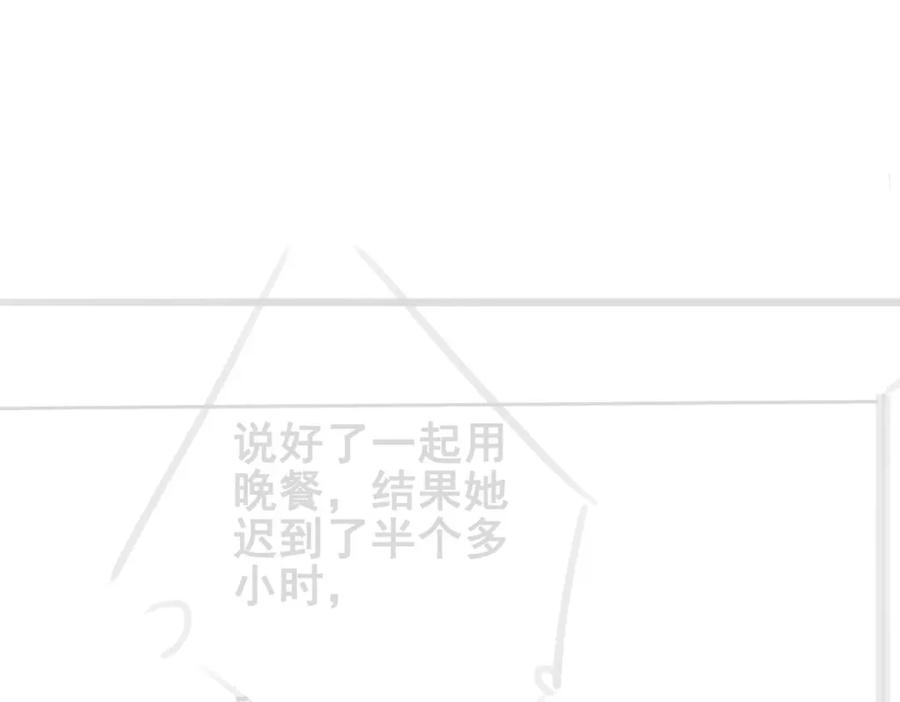 顾小姐和曲小姐 第9话 三个条件 第126页