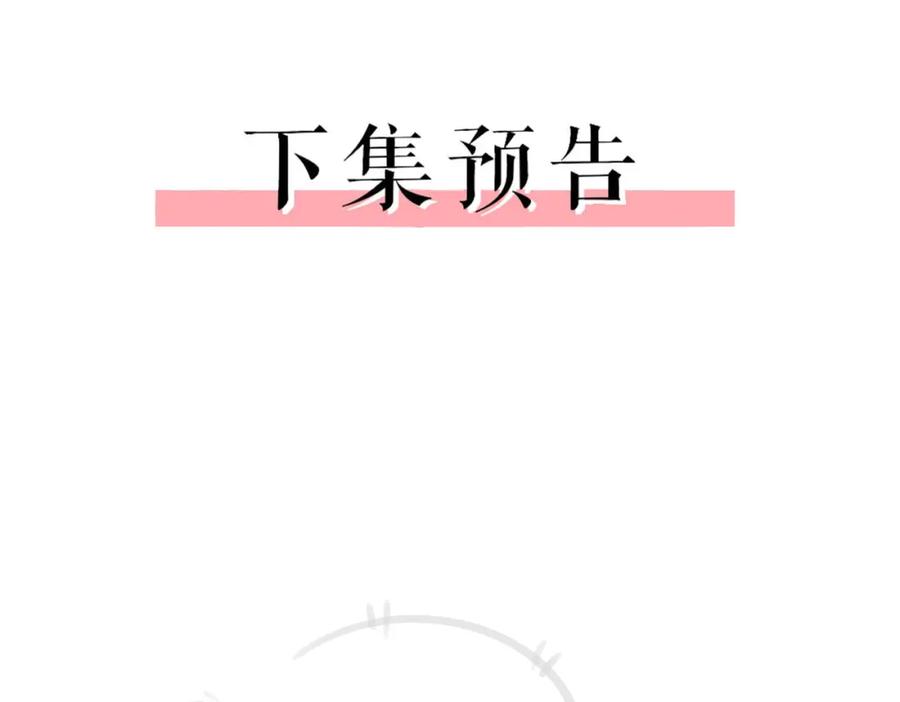 顾小姐和曲小姐 第9话 三个条件 第123页