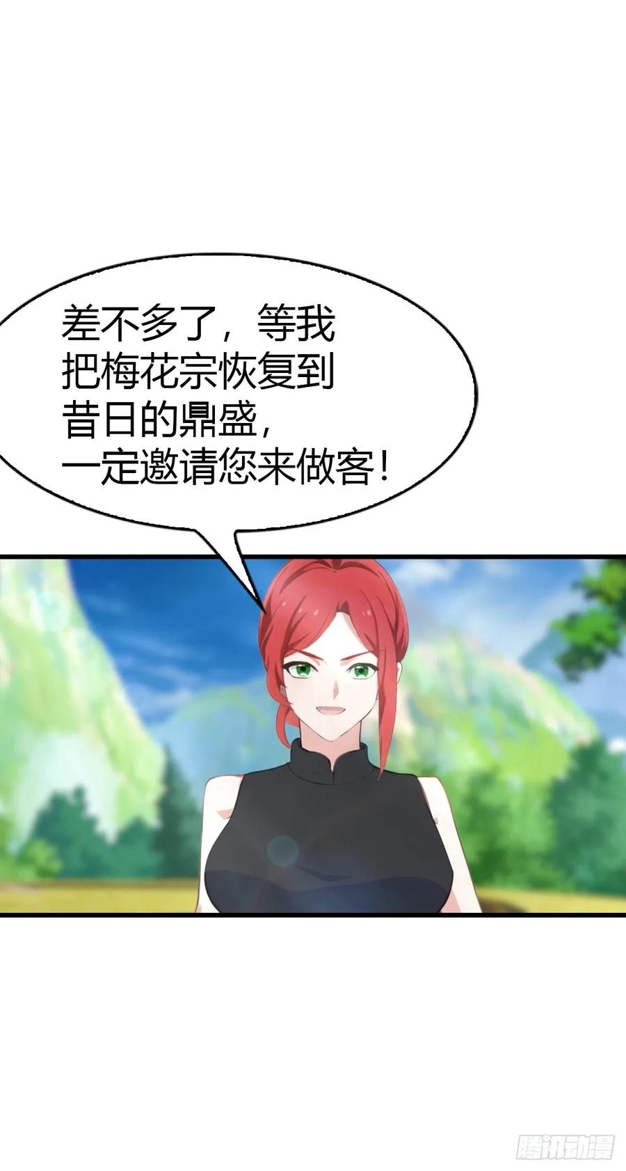 《都市圣手：我即医武巅峰》第99话 不速之客 第20页