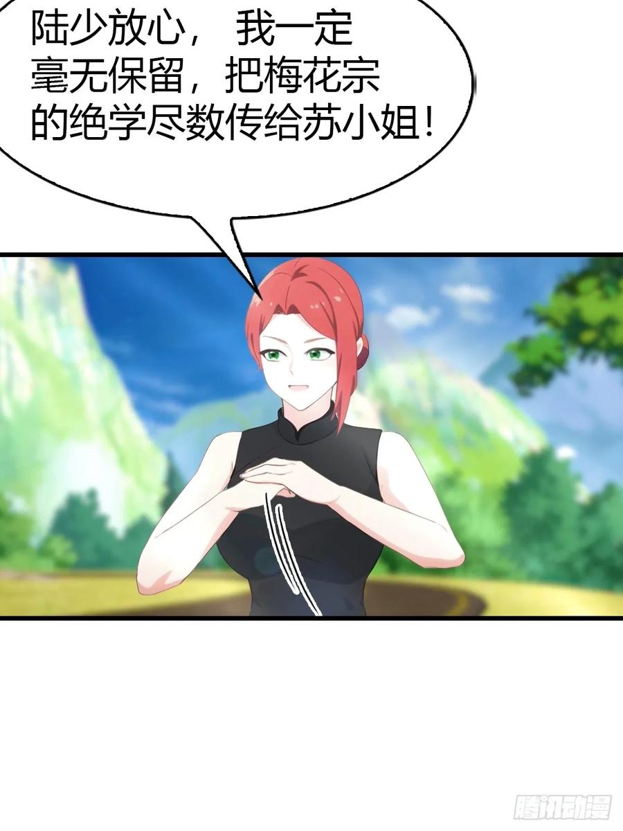 《都市圣手：我即医武巅峰》第99话 不速之客 第18页