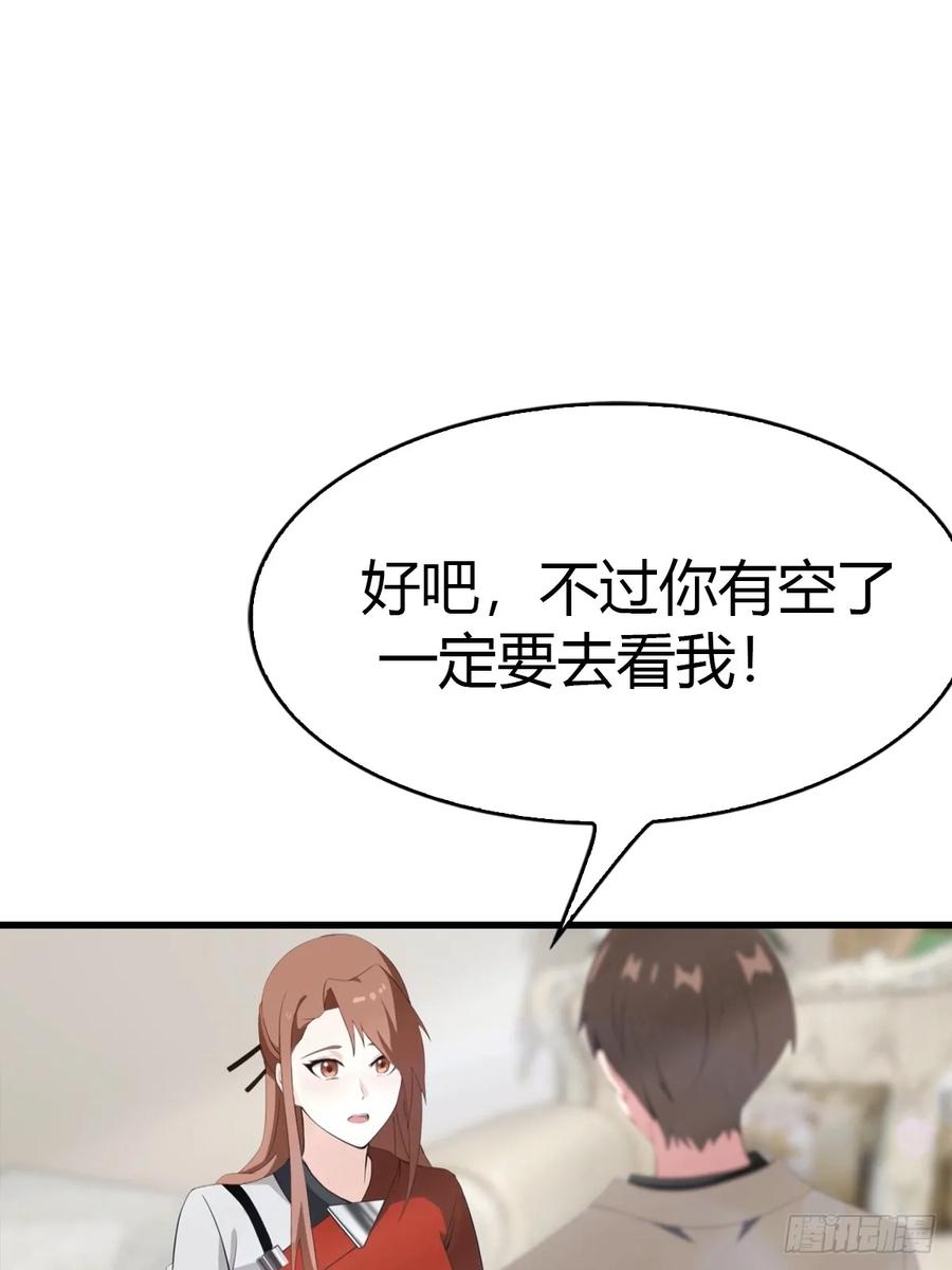《都市圣手：我即医武巅峰》第99话 不速之客 第14页