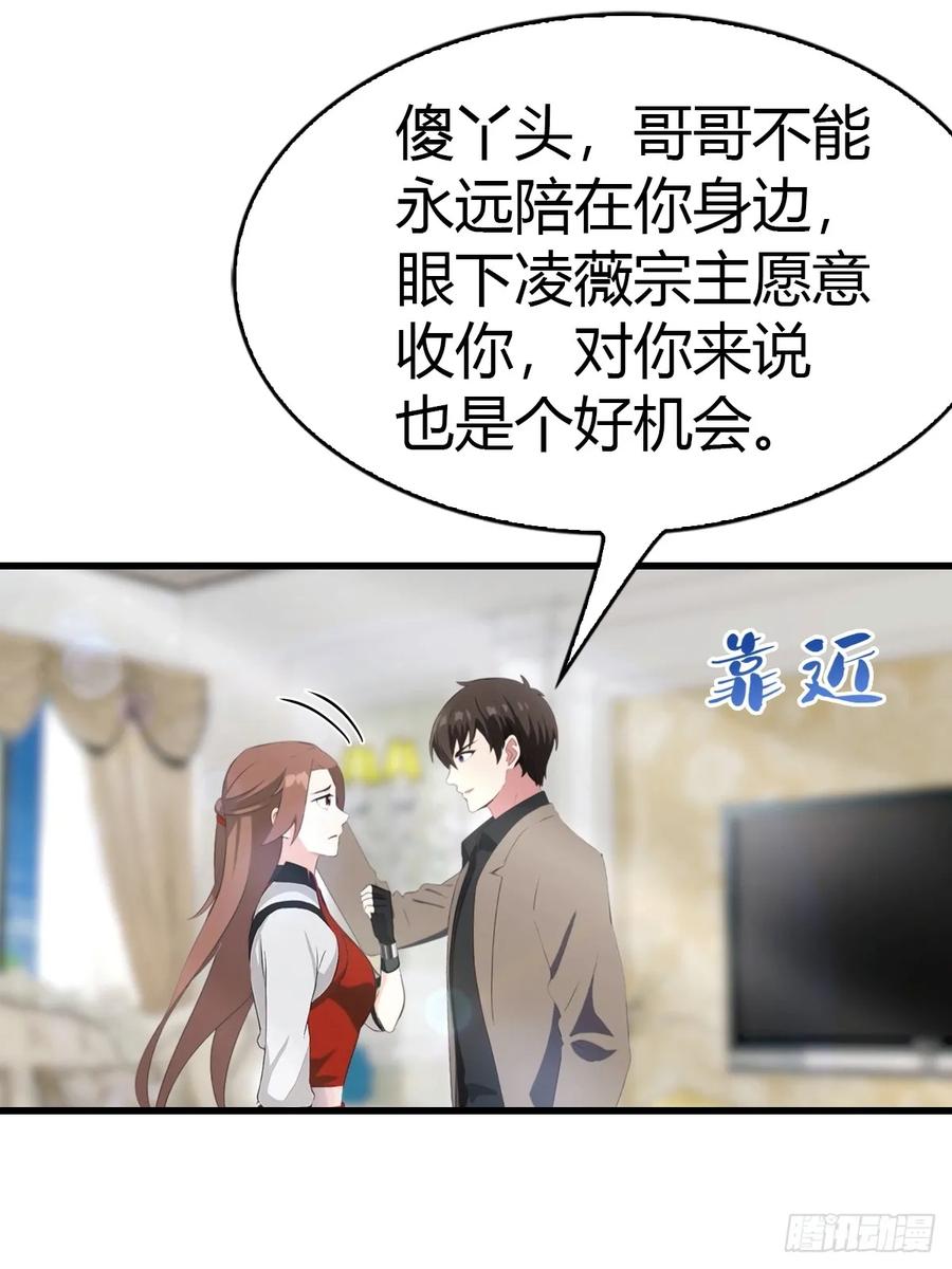 《都市圣手：我即医武巅峰》第99话 不速之客 第12页