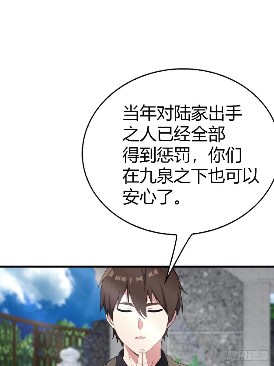 《都市圣手：我即医武巅峰》第99话 不速之客 第5页