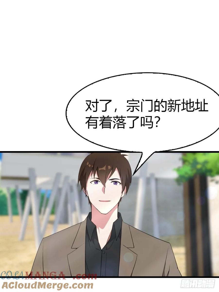 《都市圣手：我即医武巅峰》第99话 不速之客 第19页