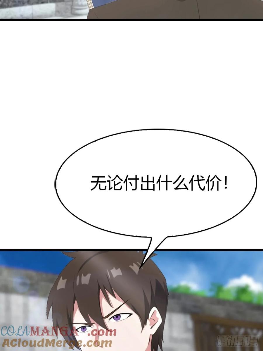 《都市圣手：我即医武巅峰》第99话 不速之客 第7页