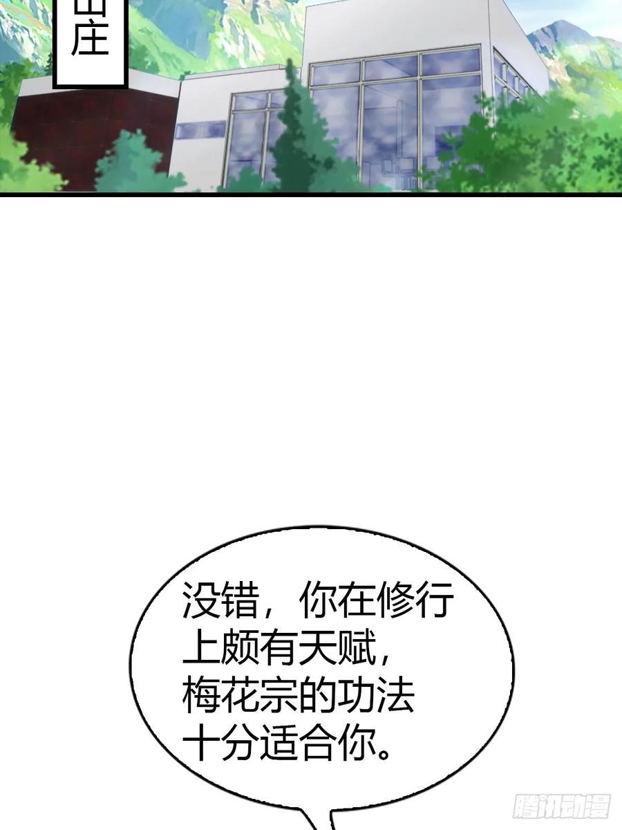 《都市圣手：我即医武巅峰》第99话 不速之客 第9页