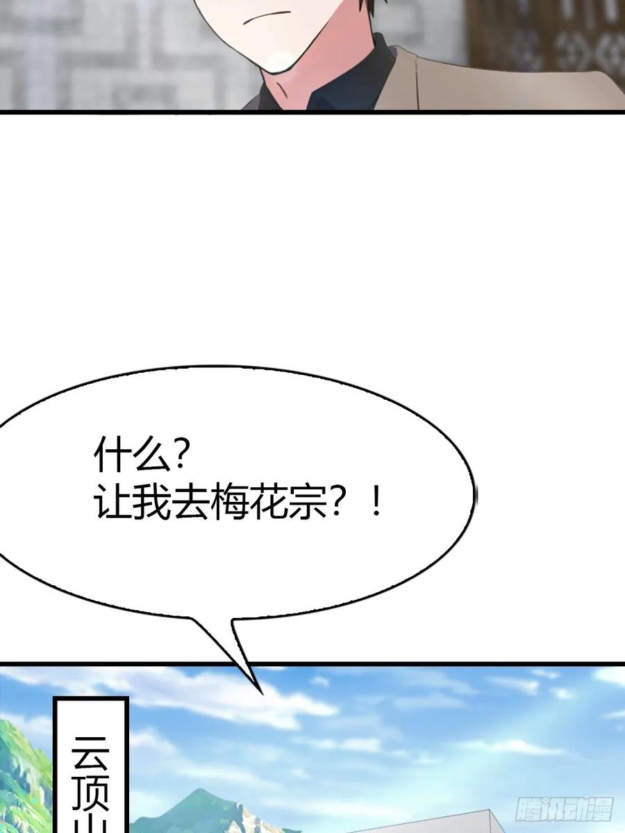 《都市圣手：我即医武巅峰》第99话 不速之客 第8页
