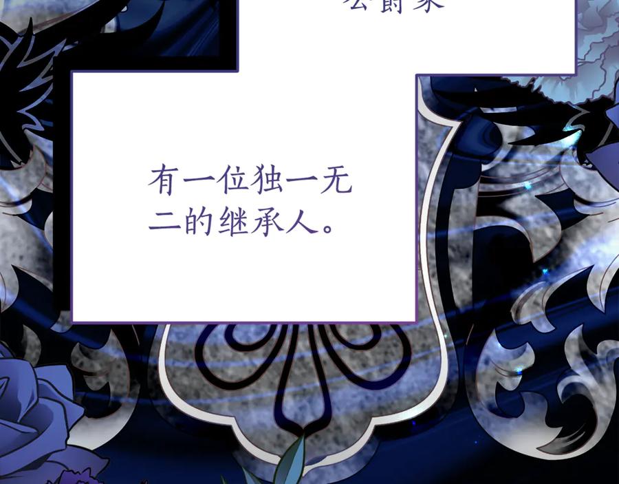 《刻薄公爵家的合约女儿》第11话 见哥哥 第116页