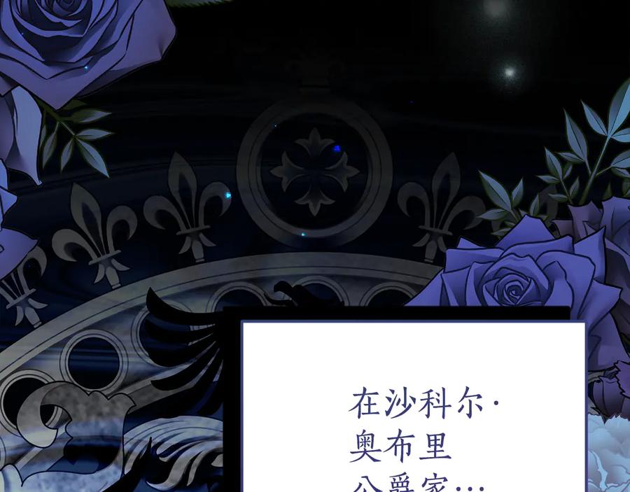 《刻薄公爵家的合约女儿》第11话 见哥哥 第115页