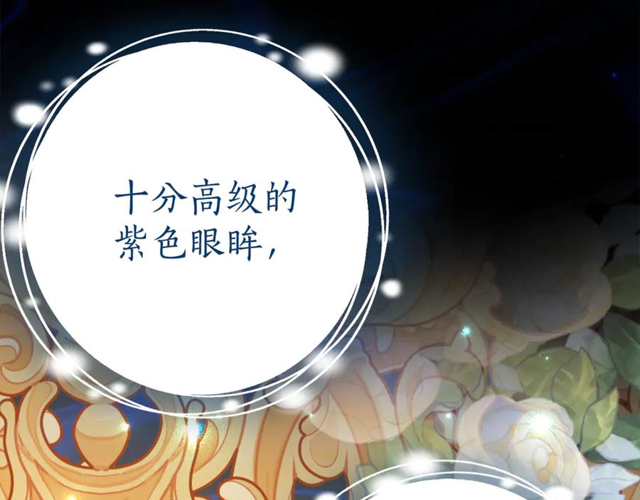 《刻薄公爵家的合约女儿》第11话 见哥哥 第119页