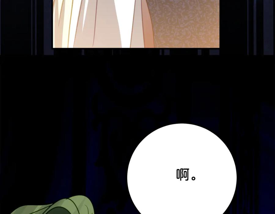 《刻薄公爵家的合约女儿》第11话 见哥哥 第112页