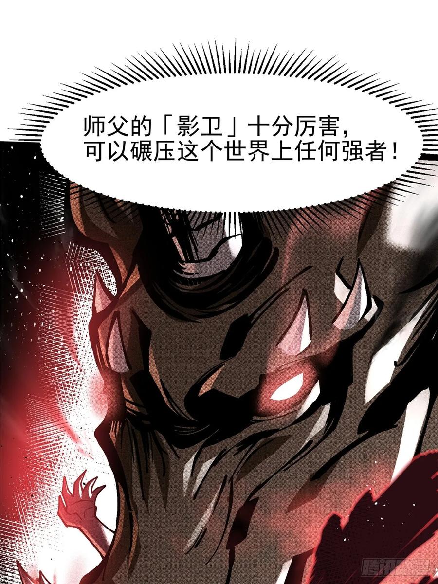 《我真不想学禁咒》第114话 第62页