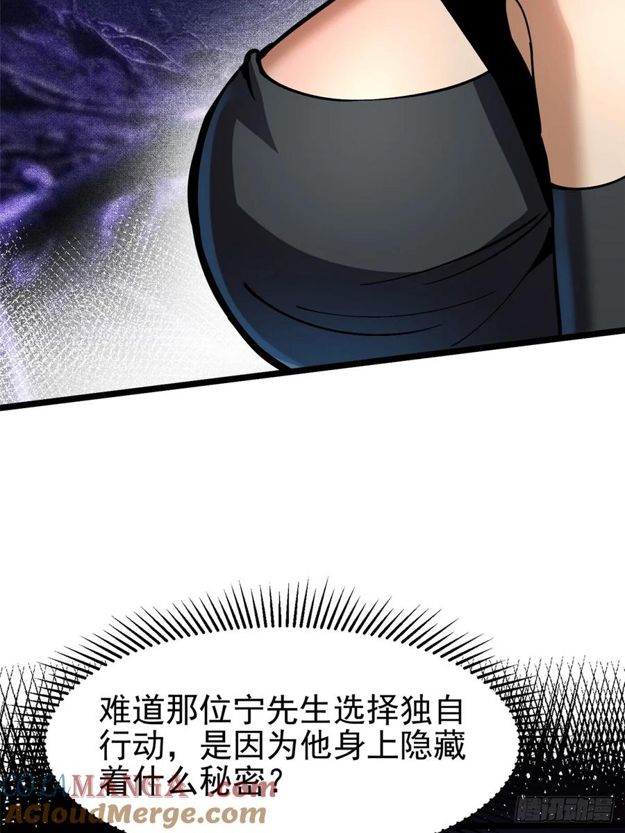 《我真不想学禁咒》第114话 第67页