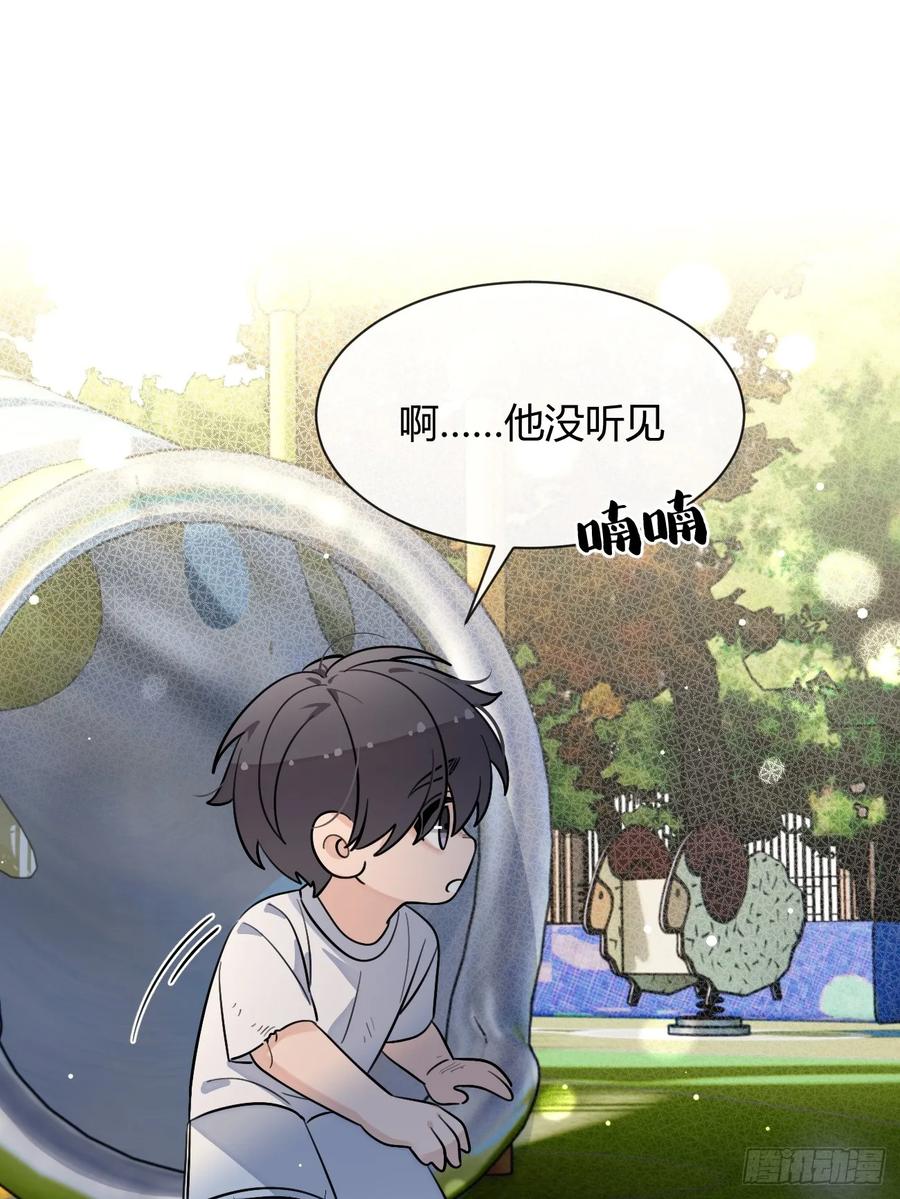 犬大欺主（欺主） 121.往事篇3 第50页