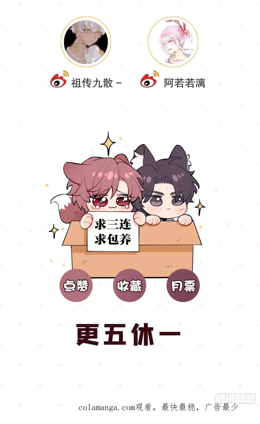 犬大欺主（欺主） 121.往事篇3 第54页