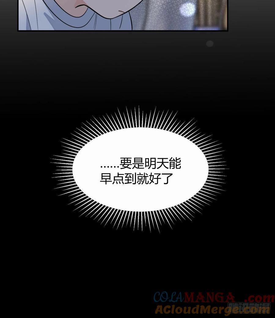 犬大欺主（欺主） 121.往事篇3 第52页