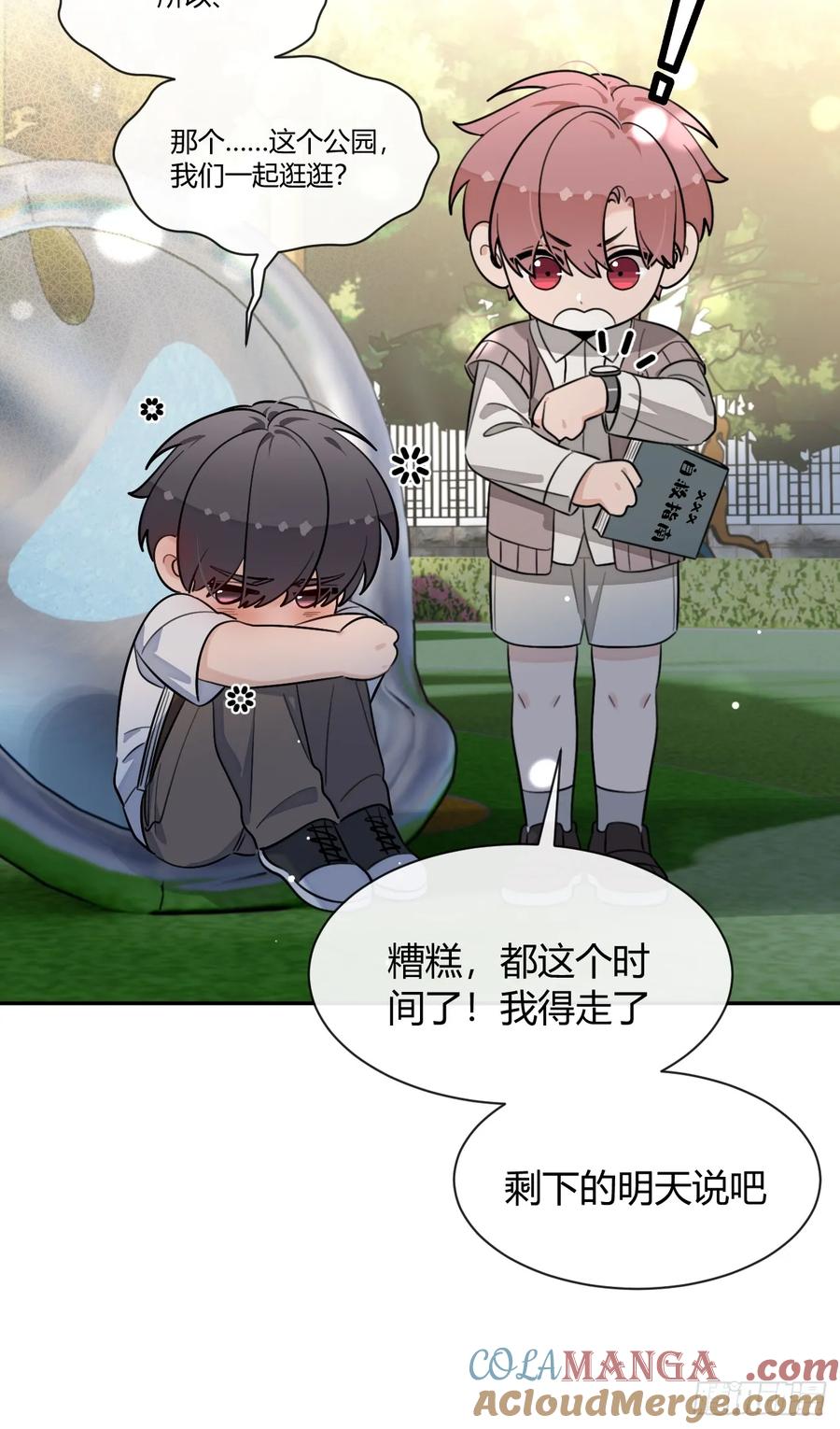 犬大欺主（欺主） 121.往事篇3 第49页