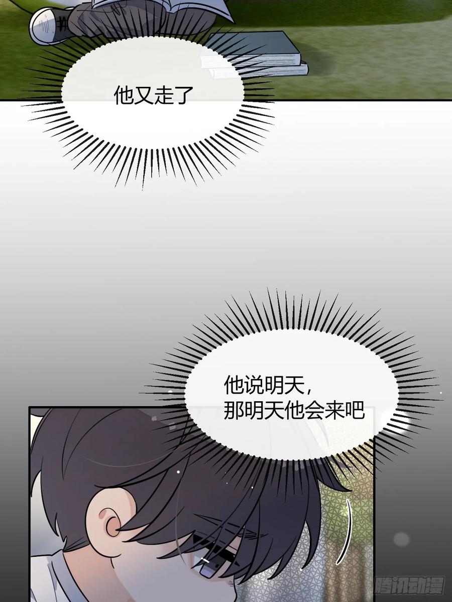 犬大欺主（欺主） 121.往事篇3 第51页