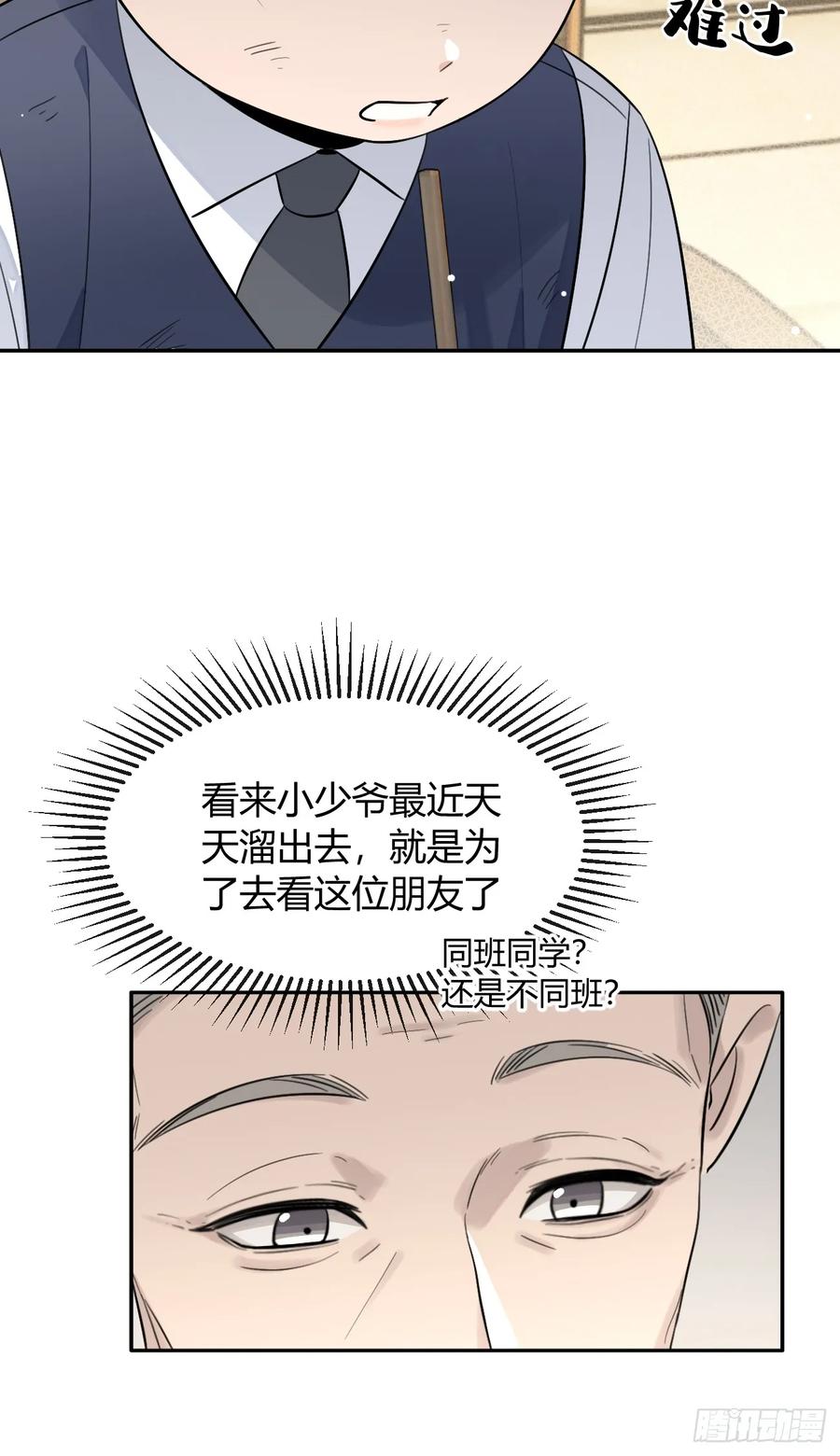 犬大欺主（欺主） 122.往事篇4 第41页