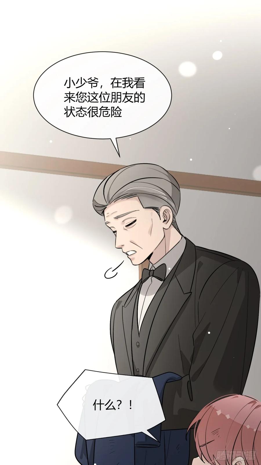 犬大欺主（欺主） 122.往事篇4 第42页