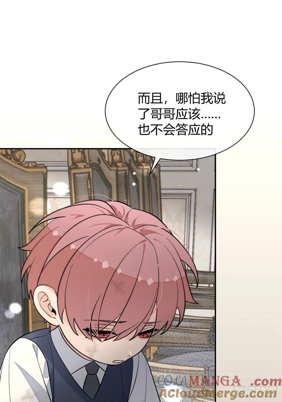 犬大欺主（欺主） 122.往事篇4 第46页
