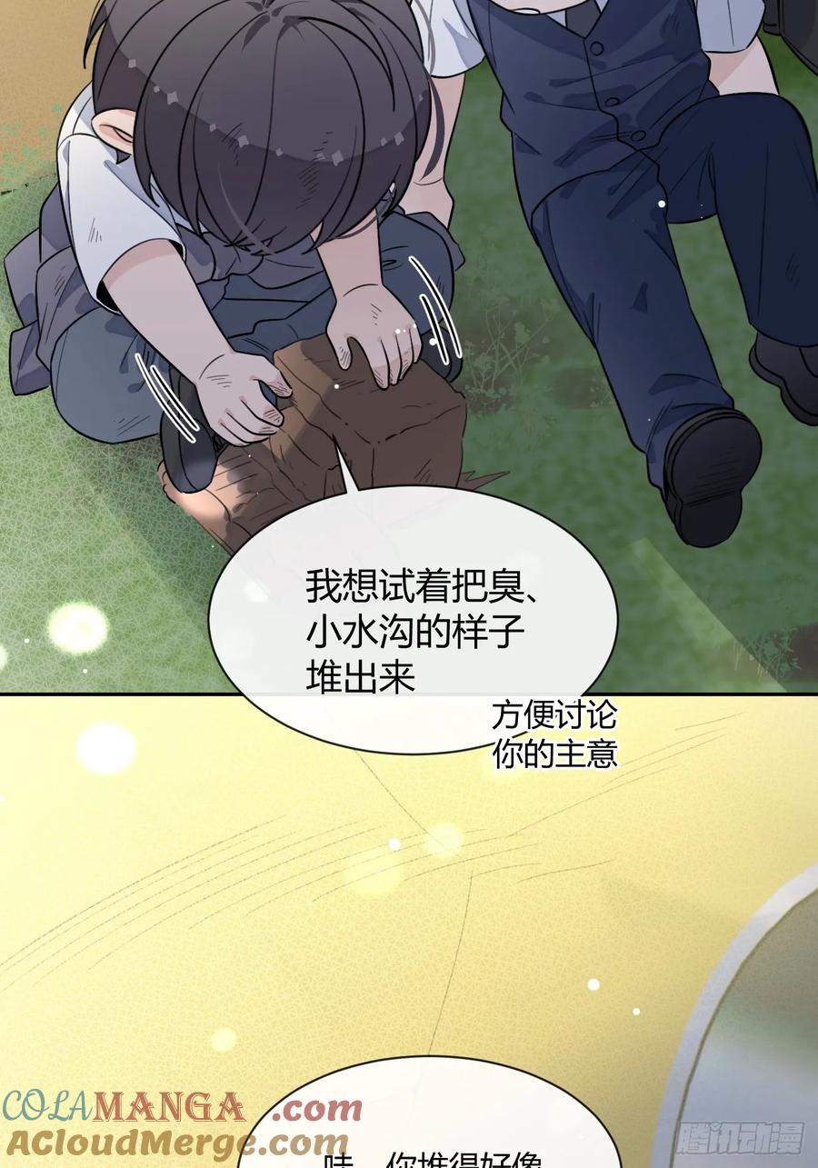 犬大欺主（欺主） 122.往事篇4 第19页