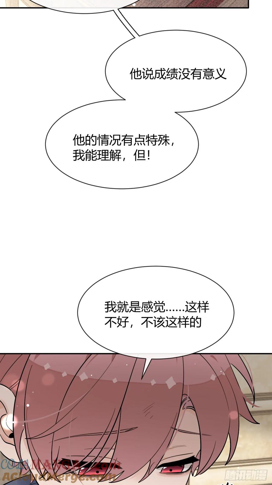 犬大欺主（欺主） 122.往事篇4 第40页