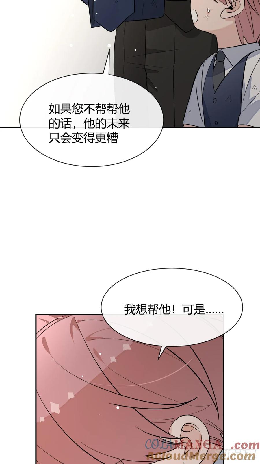 犬大欺主（欺主） 122.往事篇4 第43页