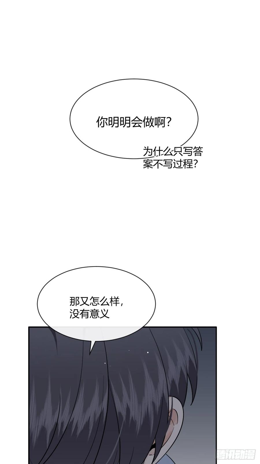 犬大欺主（欺主） 122.往事篇4 第27页