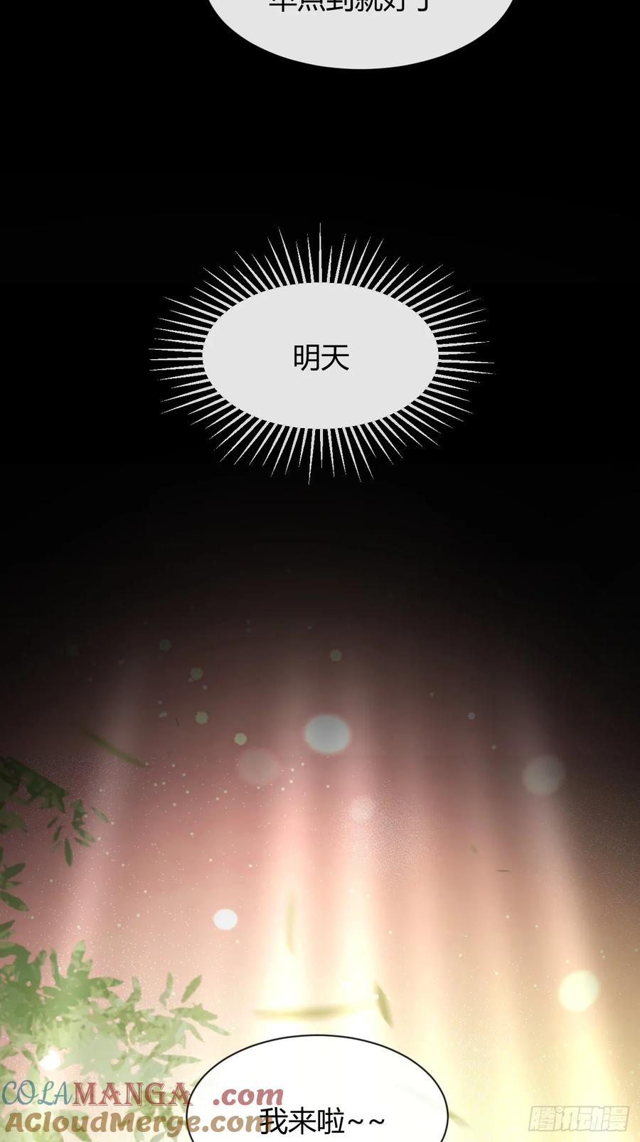 犬大欺主（欺主） 122.往事篇4 第7页