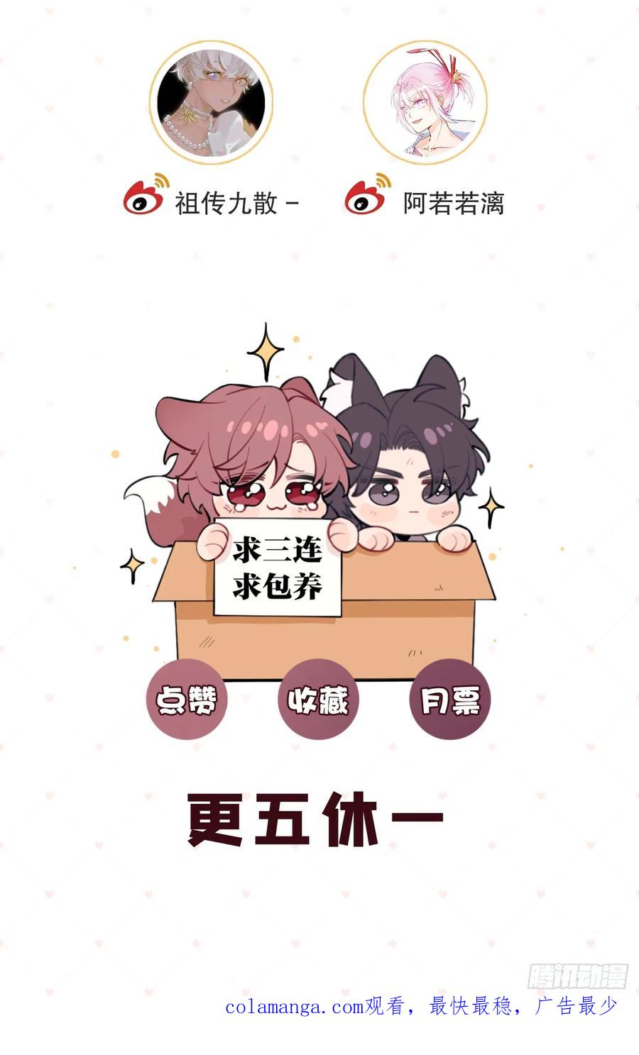 犬大欺主（欺主） 122.往事篇4 第53页
