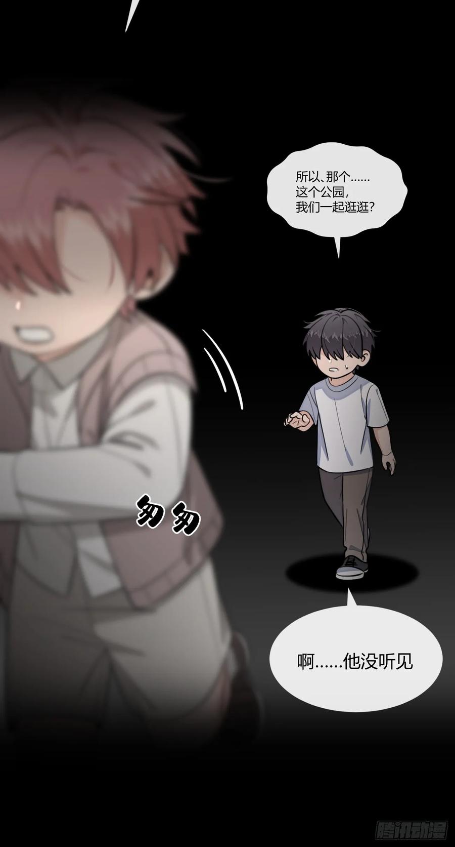 犬大欺主（欺主） 122.往事篇4 第5页