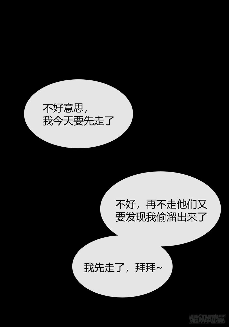 犬大欺主（欺主） 122.往事篇4 第3页