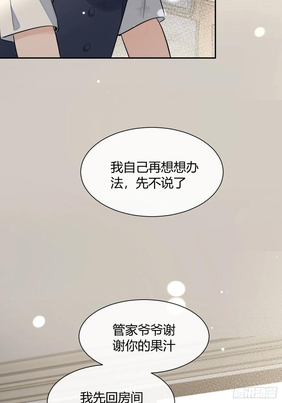 犬大欺主（欺主） 122.往事篇4 第47页