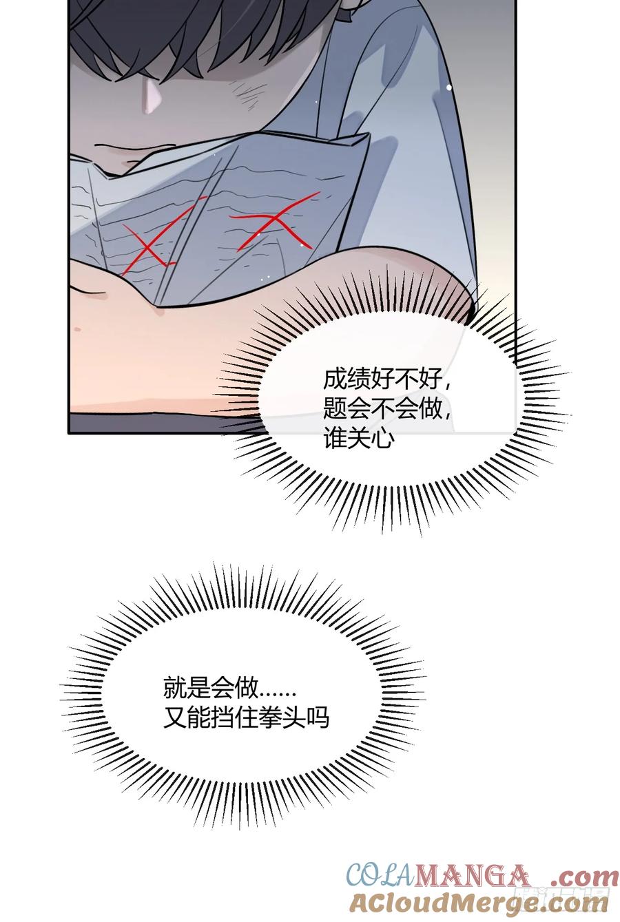 犬大欺主（欺主） 122.往事篇4 第28页