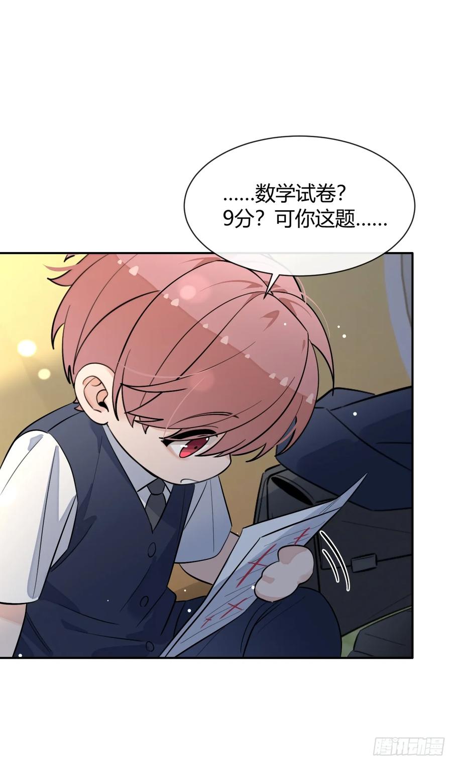 犬大欺主（欺主） 122.往事篇4 第24页