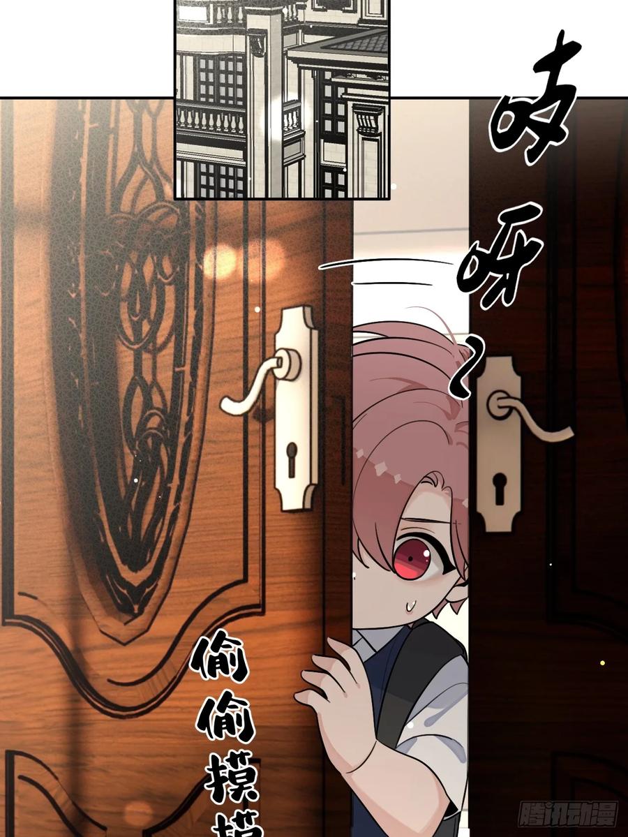 犬大欺主（欺主） 122.往事篇4 第32页